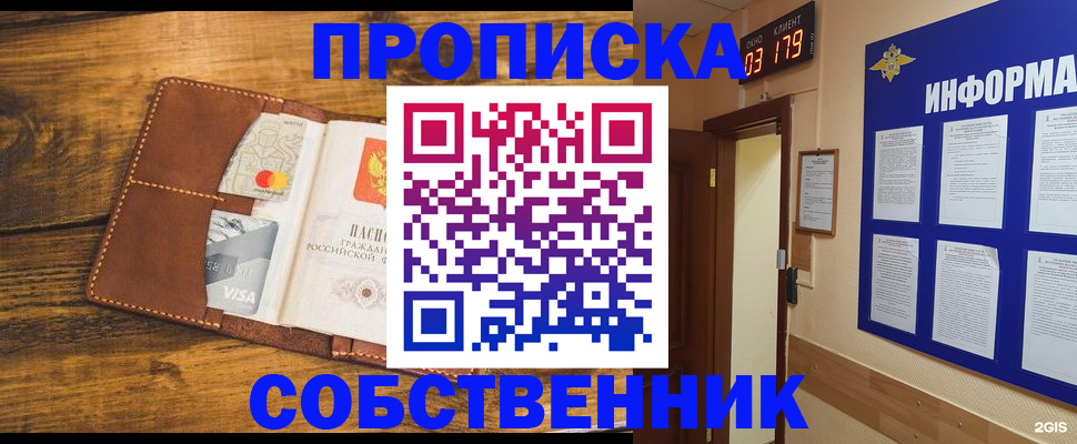 временная регистрация законно в Азнакаево