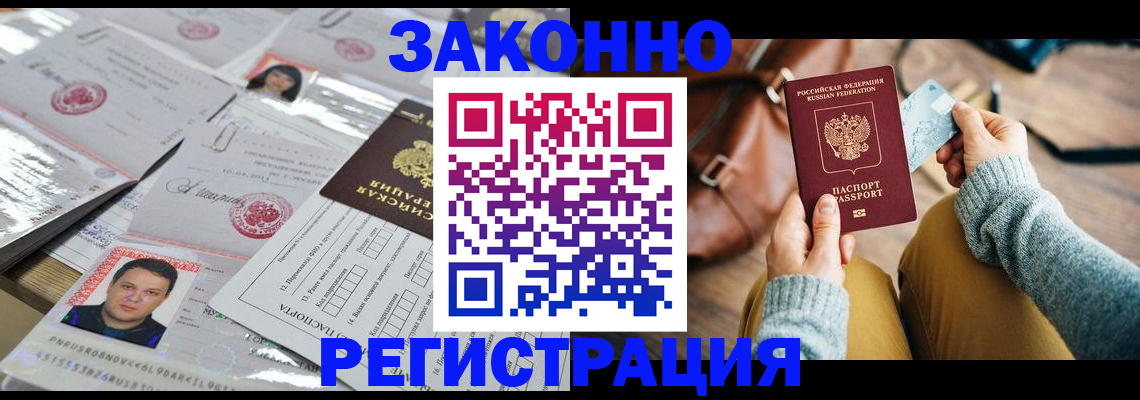 временная прописка в Азнакаево