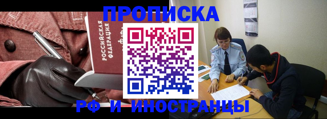 прописка в квартире в Азнакаево