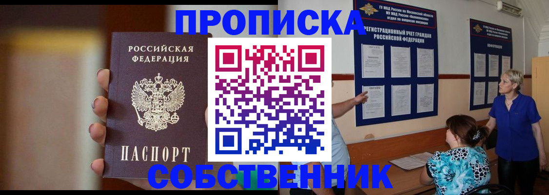 временная регистрация для школы в Азнакаево