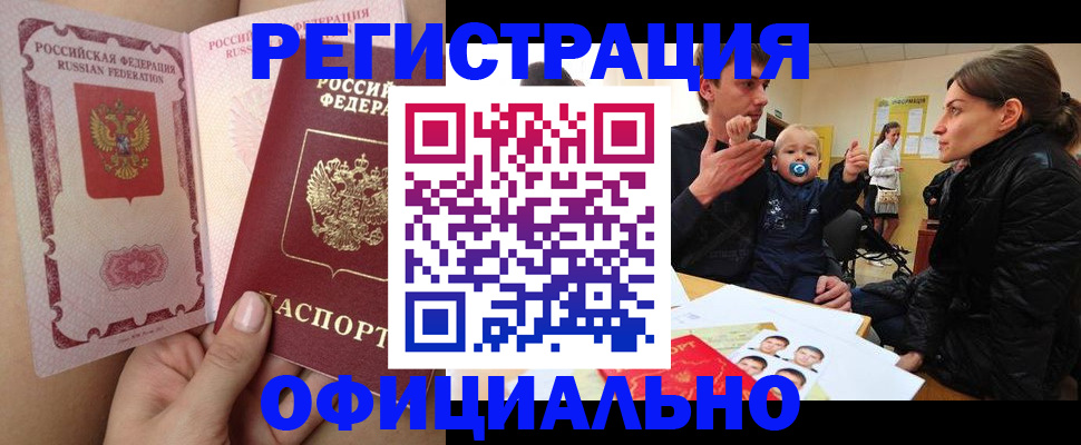 временная регистрация госуслуги в Азнакаево