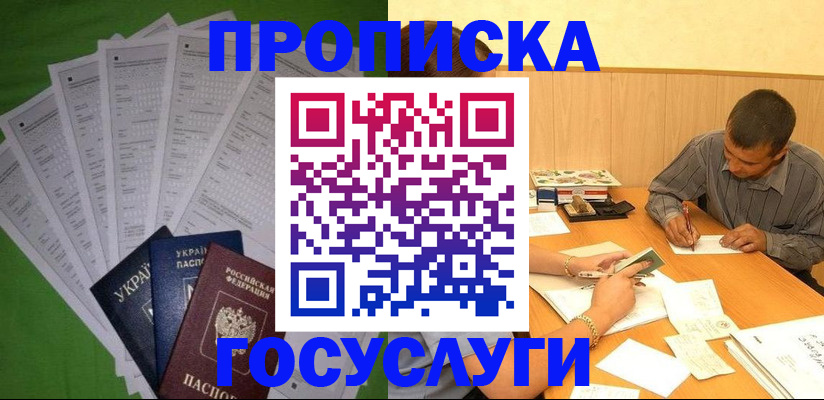 временная регистрация законно в Азнакаево