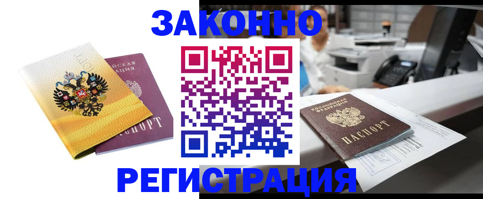 временная регистрация собственник в Азнакаево
